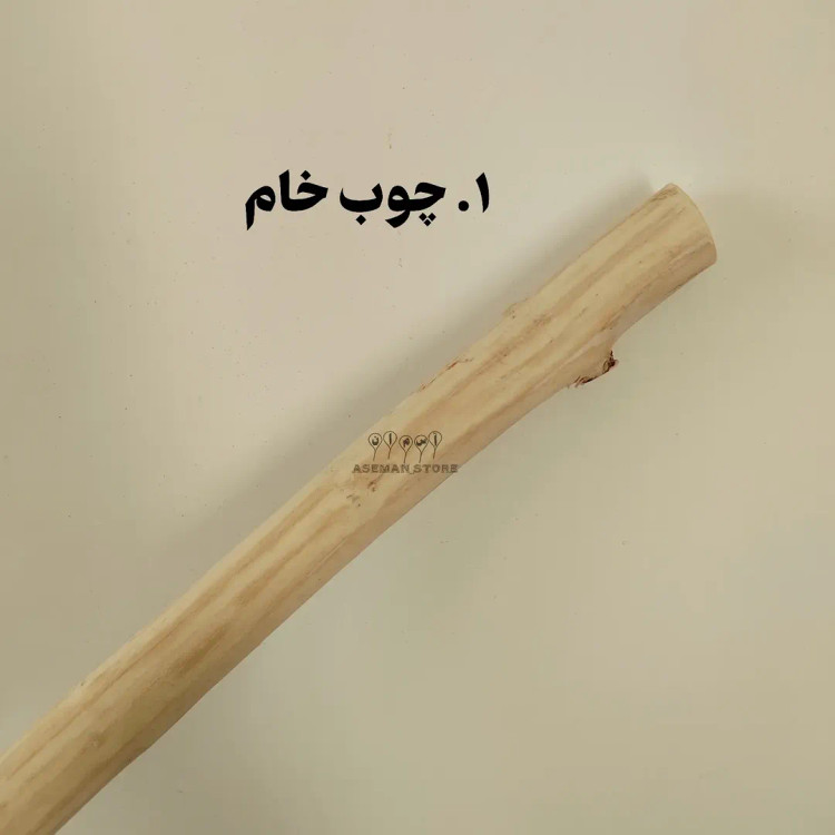 سرشاخه چوبی سایز ۸۰ سانت