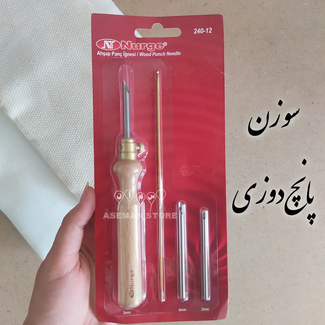 ابزار پانچ دوزی
