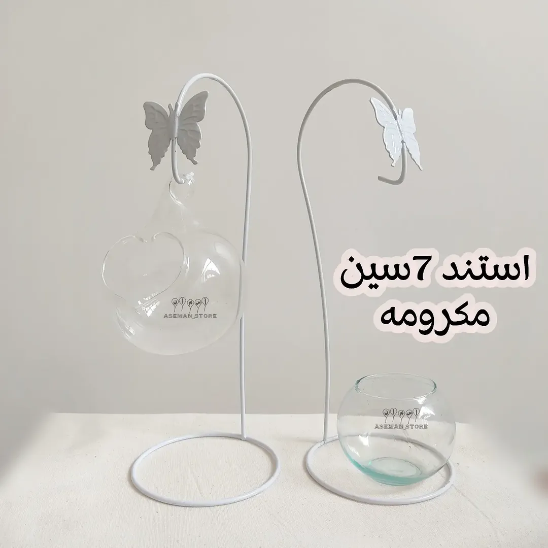 استند ۷سین فلزی آویزدار