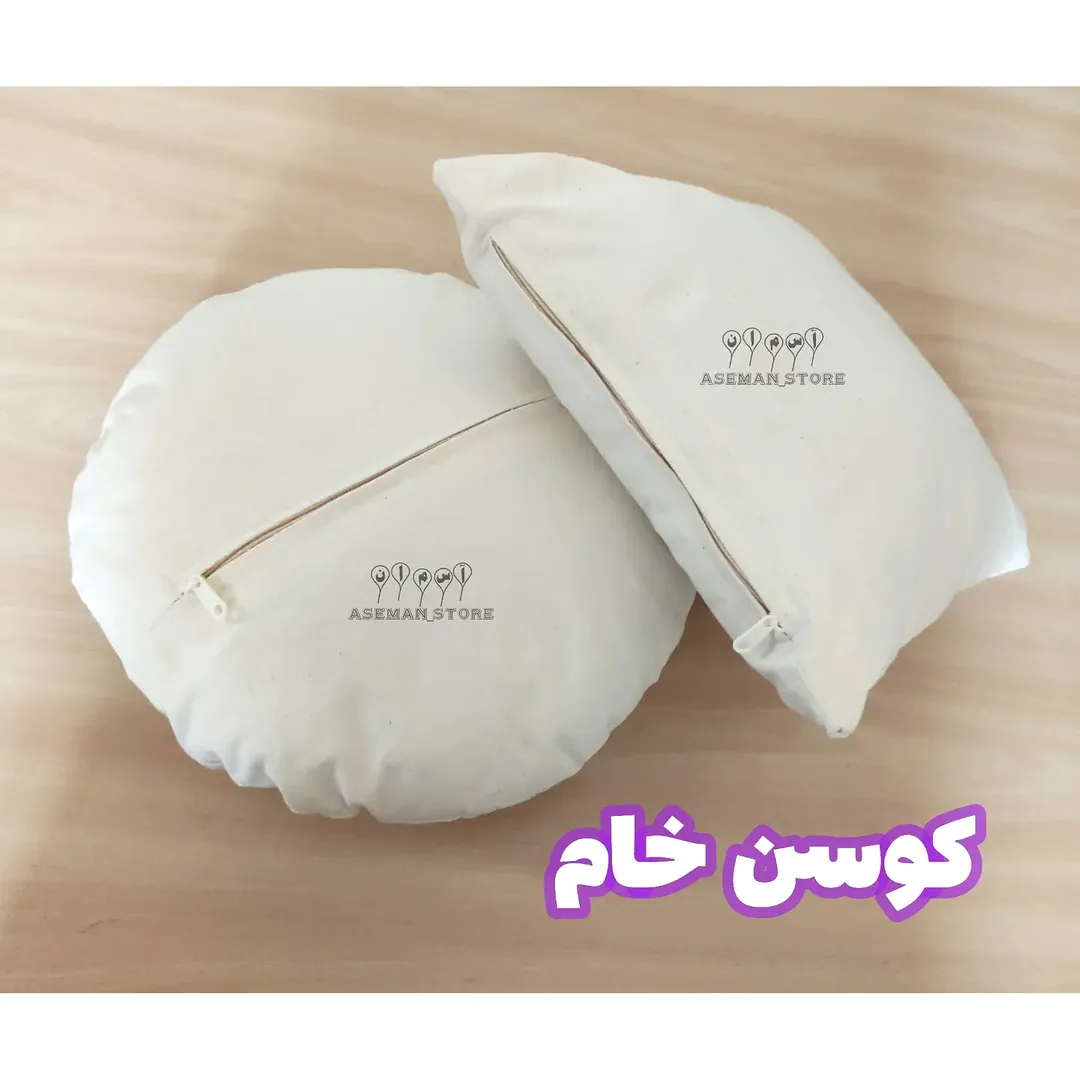 کوسن خام